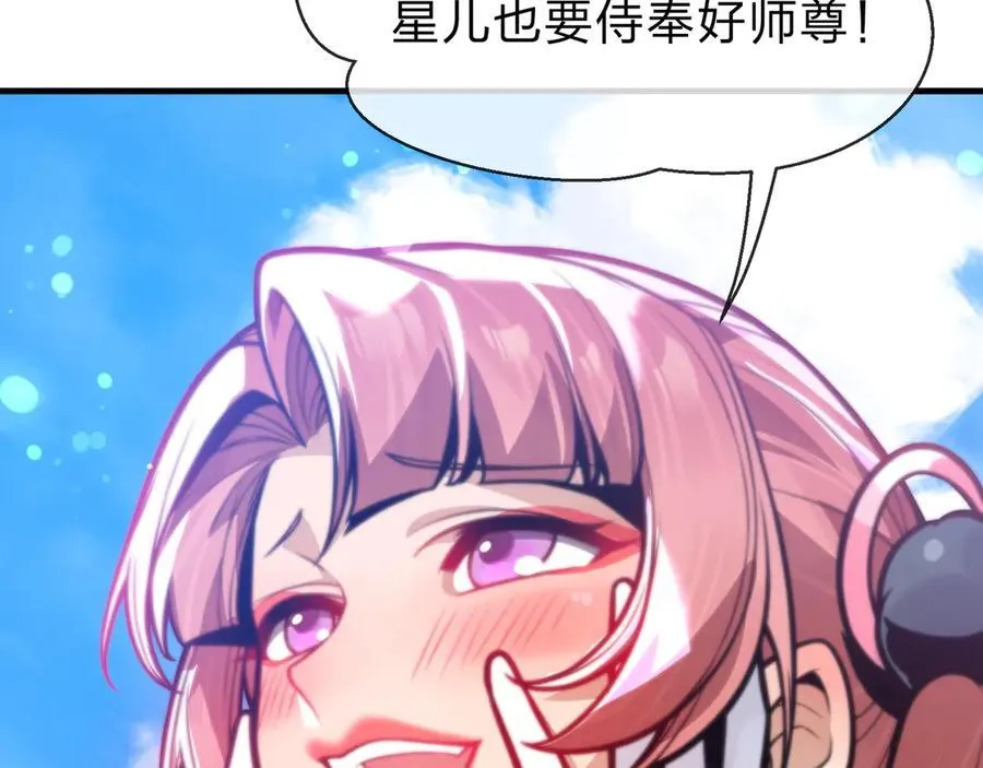第74话 我可以当你娘亲！ 第132页