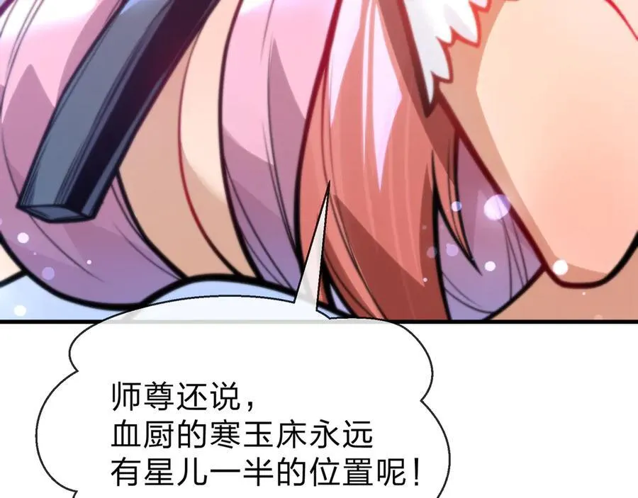 第74话 我可以当你娘亲！ 第134页