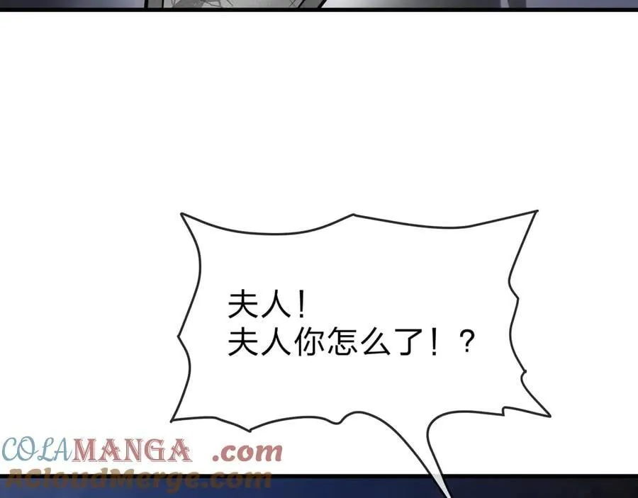 第74话 我可以当你娘亲！ 第137页