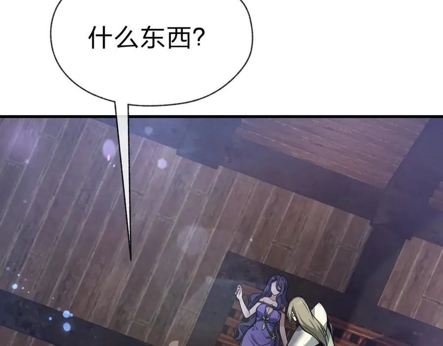 第74话 我可以当你娘亲！ 第143页