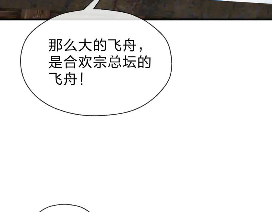 第74话 我可以当你娘亲！ 第150页