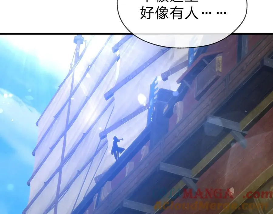 第74话 我可以当你娘亲！ 第153页