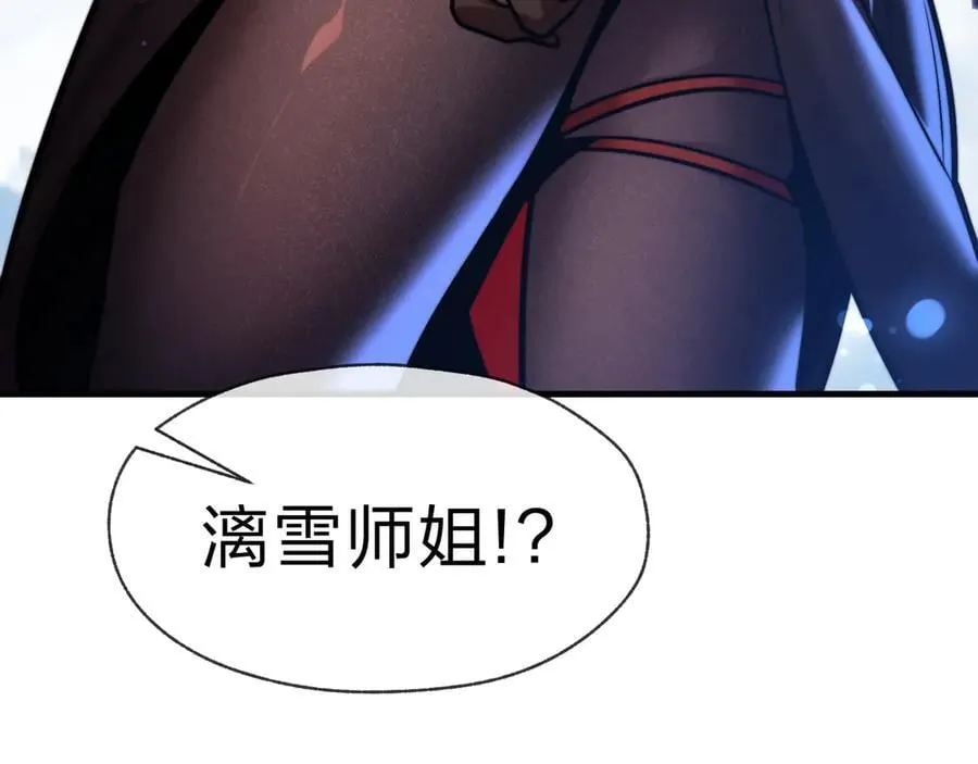 第74话 我可以当你娘亲！ 第158页