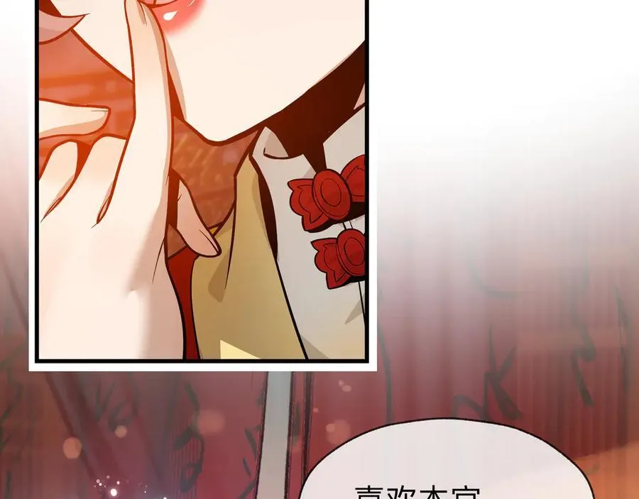 第75话 阴后也不想魔皇知道吧？ 第7页