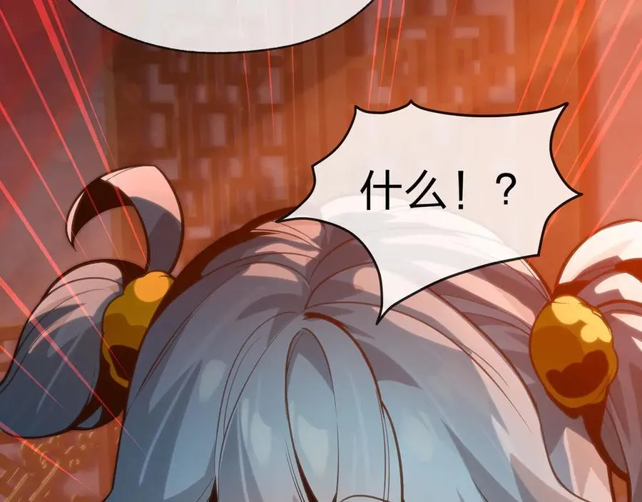 第75话 阴后也不想魔皇知道吧？ 第22页