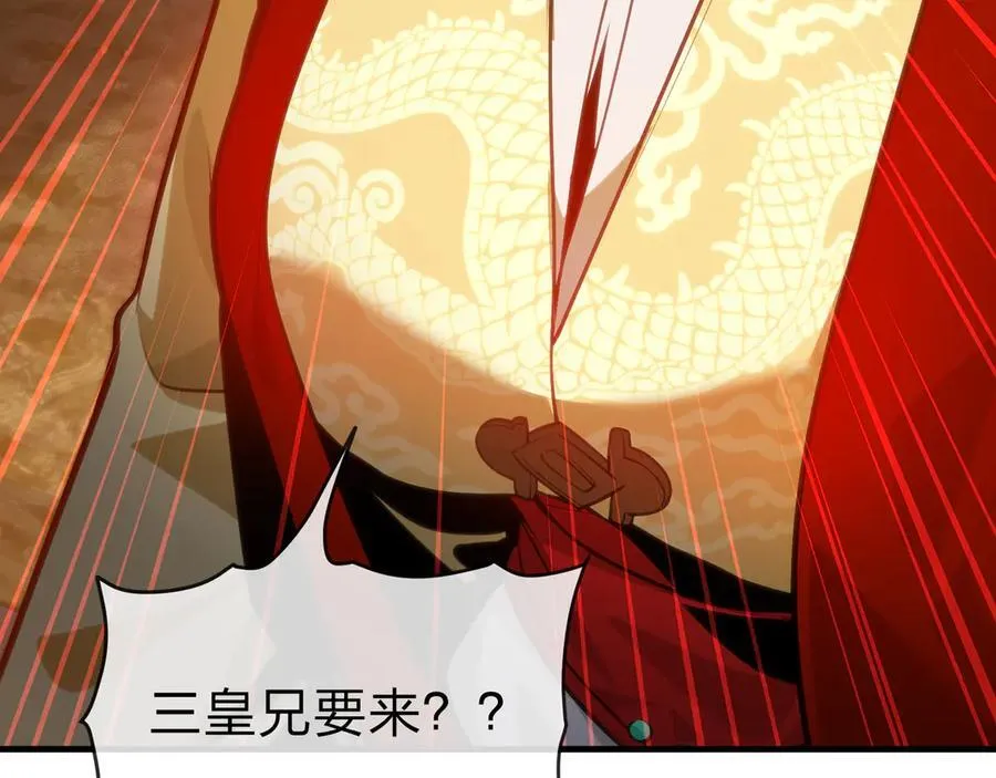 第75话 阴后也不想魔皇知道吧？ 第24页