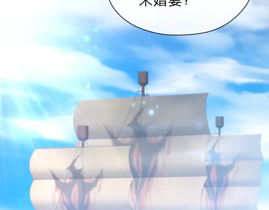 第75话 阴后也不想魔皇知道吧？ 第32页