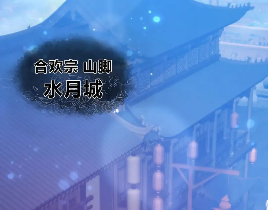 第75话 阴后也不想魔皇知道吧？ 第34页