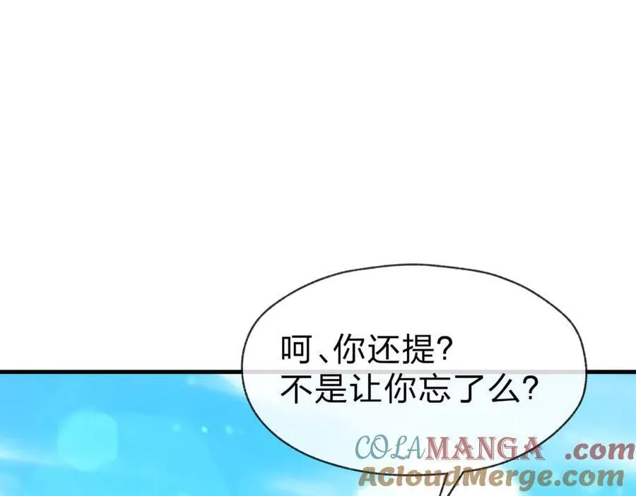 第75话 阴后也不想魔皇知道吧？ 第61页