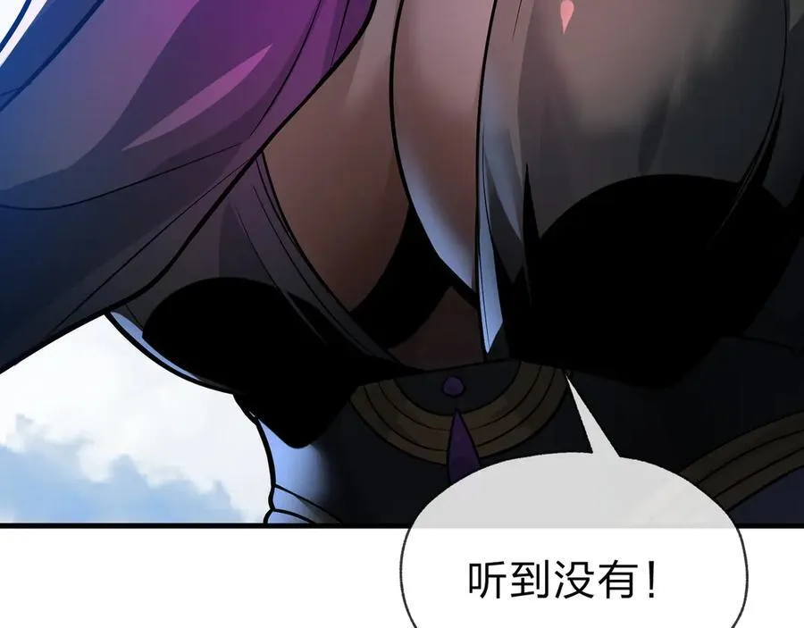 第75话 阴后也不想魔皇知道吧？ 第88页