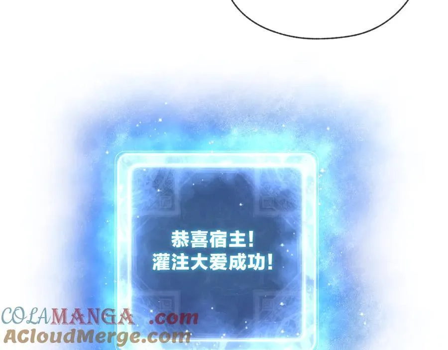 第75话 阴后也不想魔皇知道吧？ 第89页