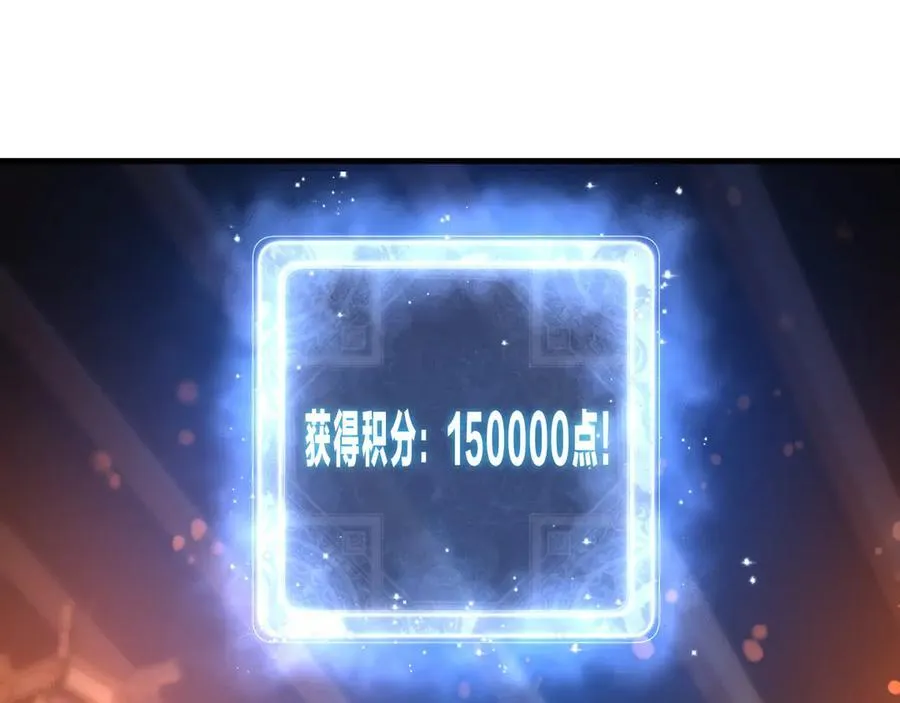 第75话 阴后也不想魔皇知道吧？ 第92页