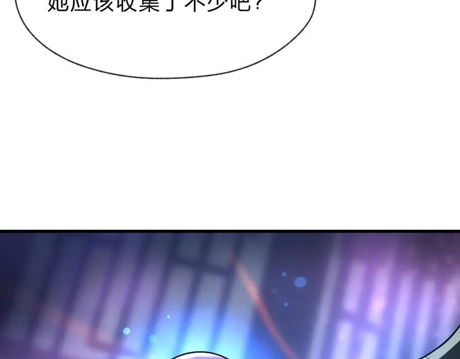第75话 阴后也不想魔皇知道吧？ 第110页