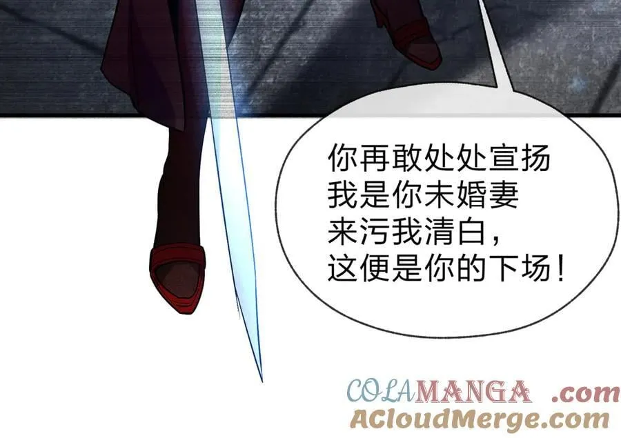 第75话 阴后也不想魔皇知道吧？ 第117页
