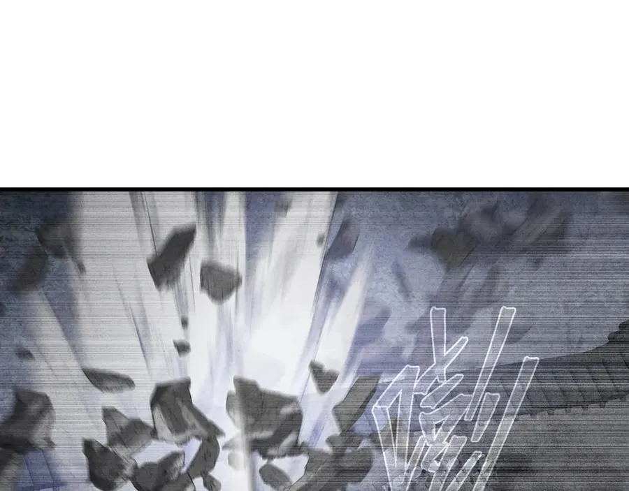 第75话 阴后也不想魔皇知道吧？ 第118页