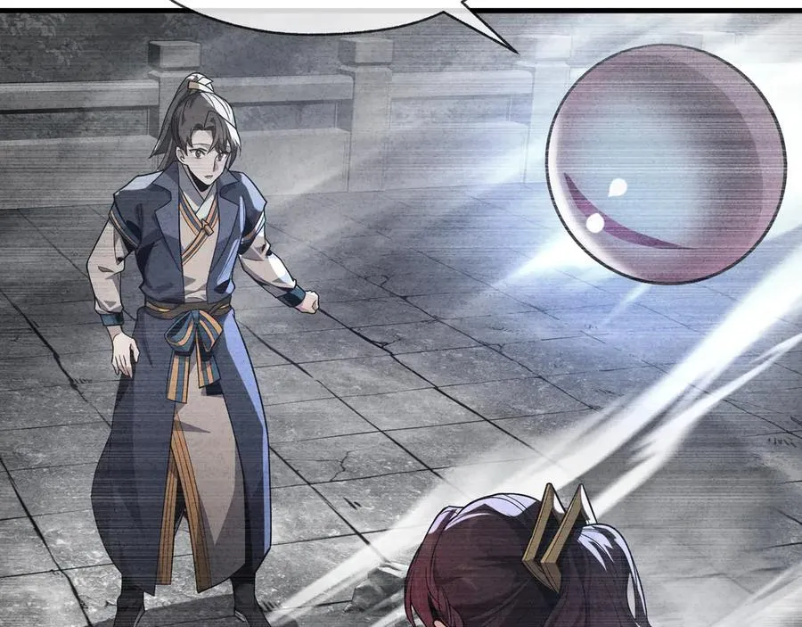 第75话 阴后也不想魔皇知道吧？ 第124页