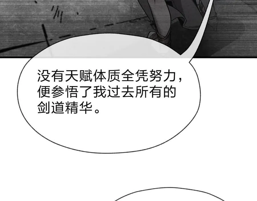 第75话 阴后也不想魔皇知道吧？ 第126页