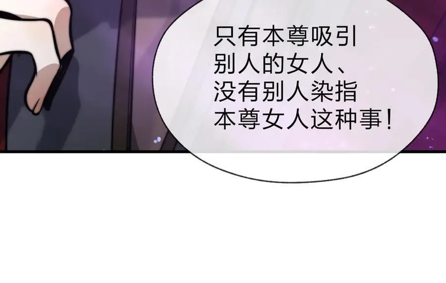 第75话 阴后也不想魔皇知道吧？ 第134页