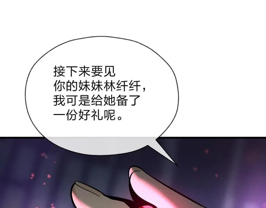 第75话 阴后也不想魔皇知道吧？ 第135页