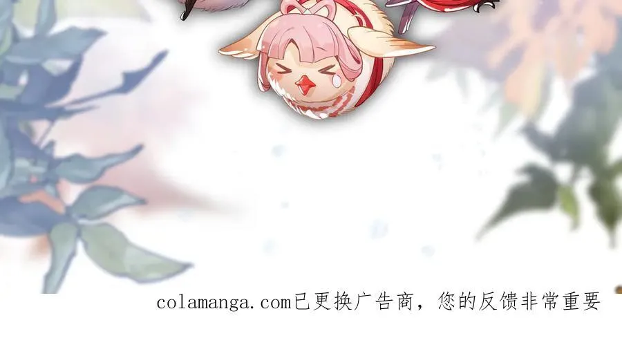 第75话 阴后也不想魔皇知道吧？ 第146页