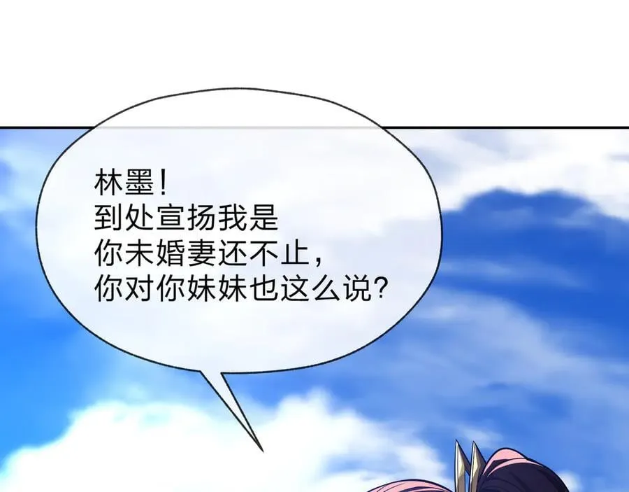 第76话 包魔尊大人满意哦 第6页