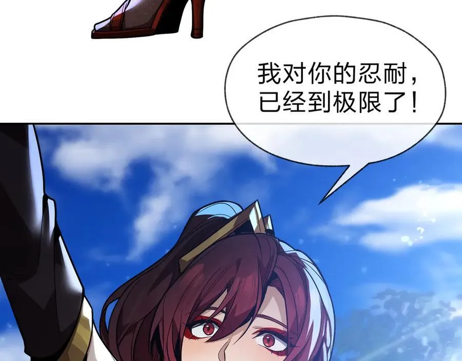 第76话 包魔尊大人满意哦 第10页