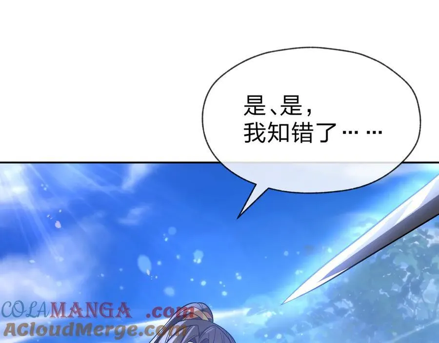 第76话 包魔尊大人满意哦 第13页