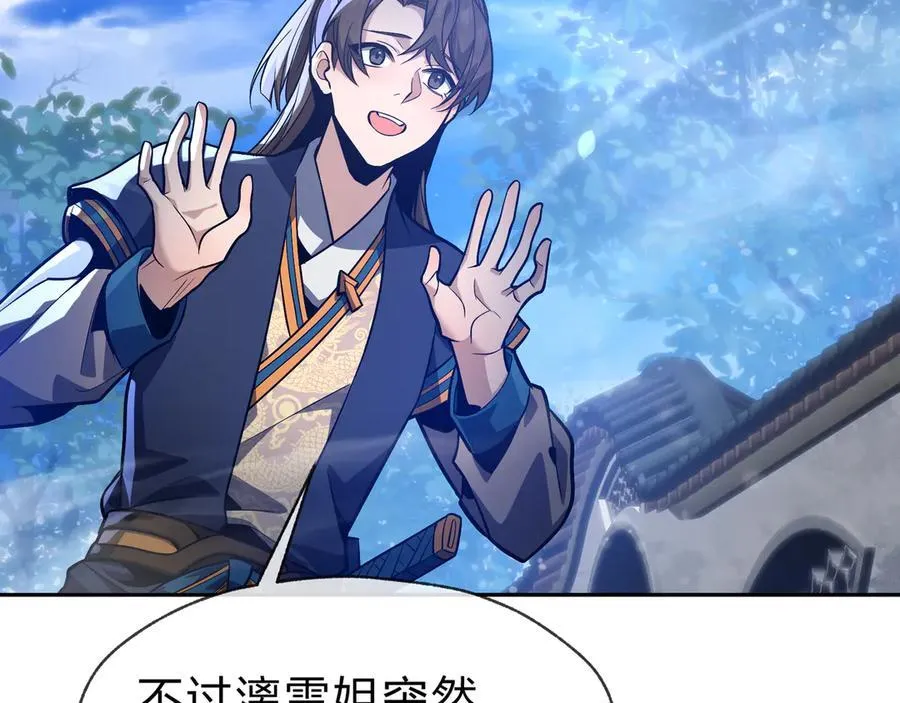 第76话 包魔尊大人满意哦 第14页