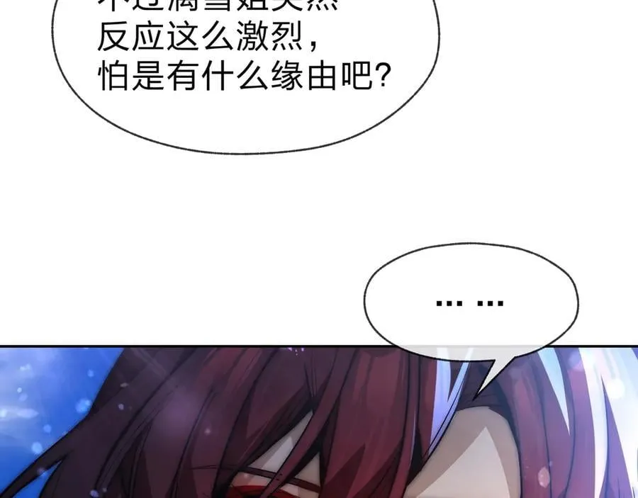 第76话 包魔尊大人满意哦 第15页