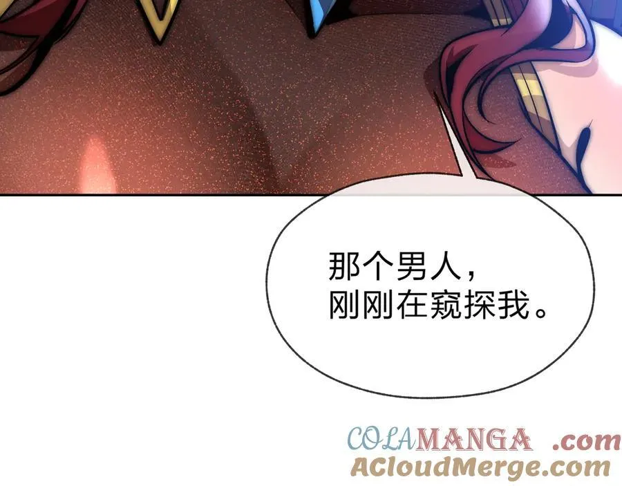 第76话 包魔尊大人满意哦 第17页