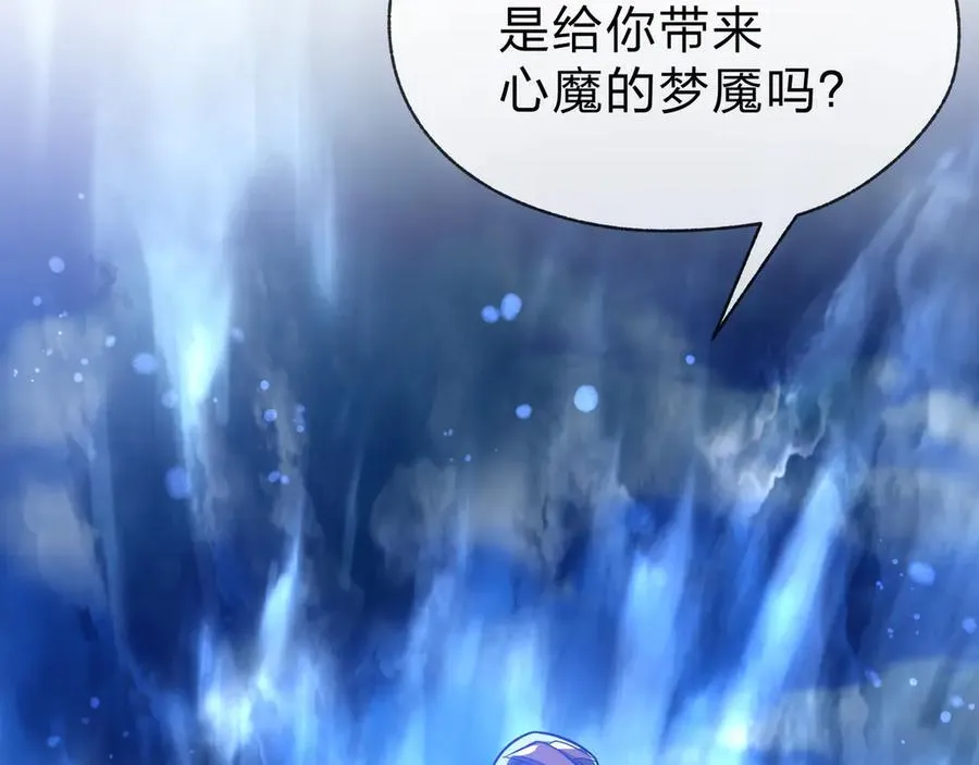 第76话 包魔尊大人满意哦 第20页