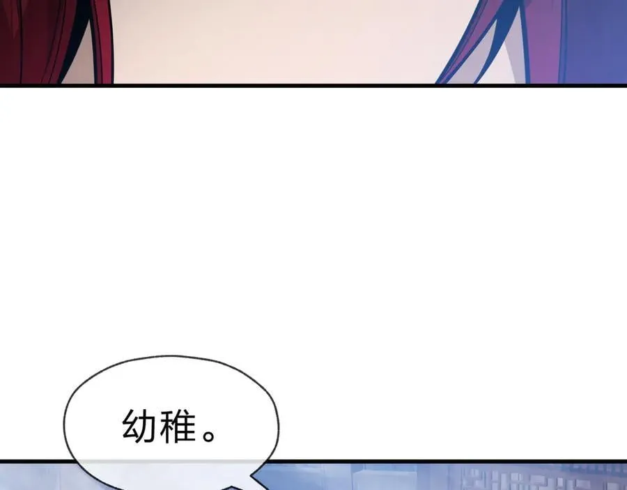第76话 包魔尊大人满意哦 第26页