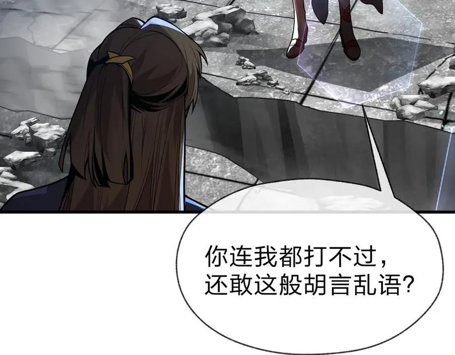 第76话 包魔尊大人满意哦 第28页