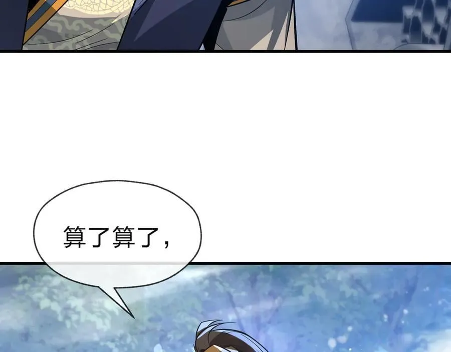 第76话 包魔尊大人满意哦 第40页