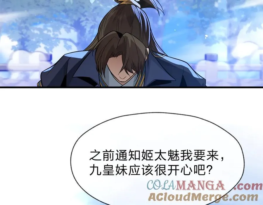 第76话 包魔尊大人满意哦 第41页