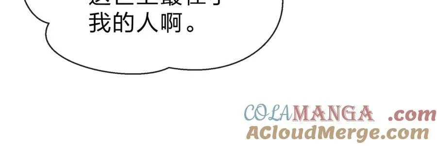第76话 包魔尊大人满意哦 第45页