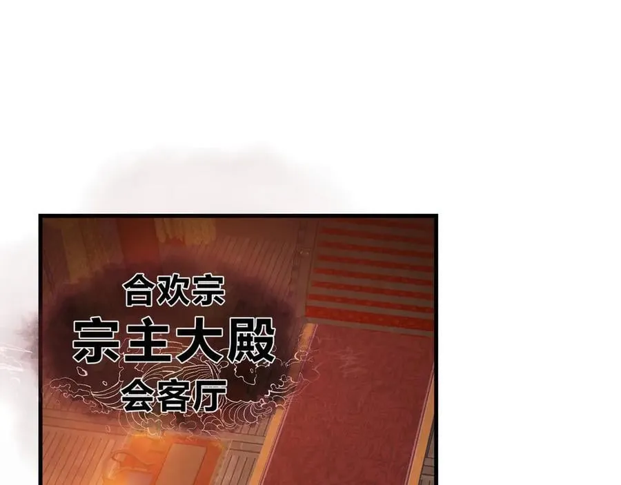 第76话 包魔尊大人满意哦 第46页