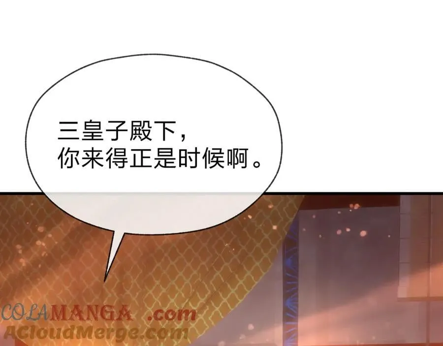 第76话 包魔尊大人满意哦 第49页