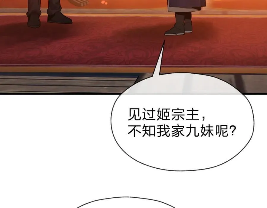 第76话 包魔尊大人满意哦 第51页