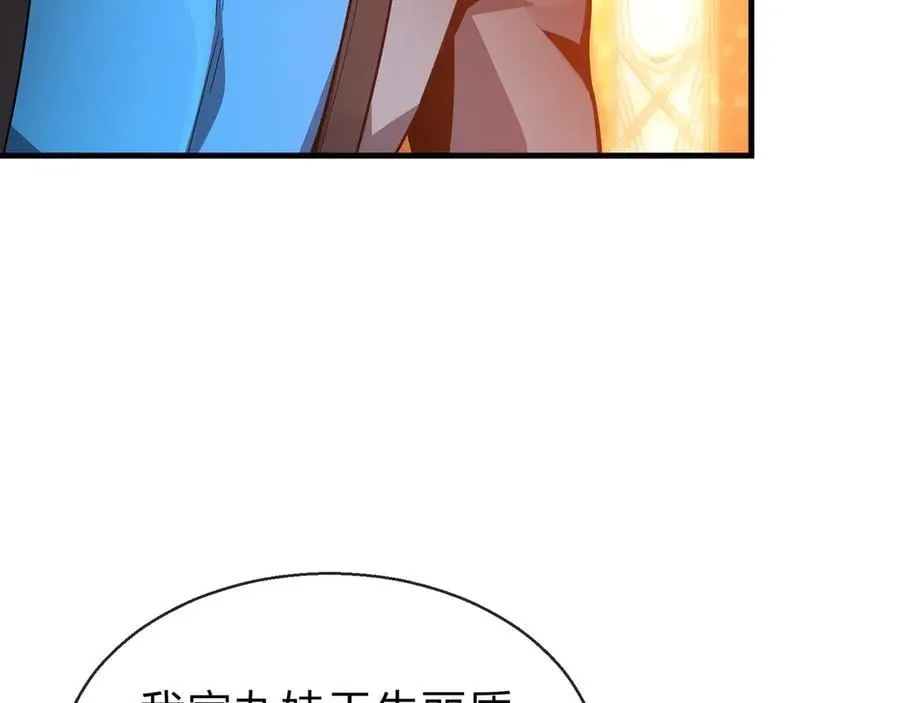 第76话 包魔尊大人满意哦 第54页
