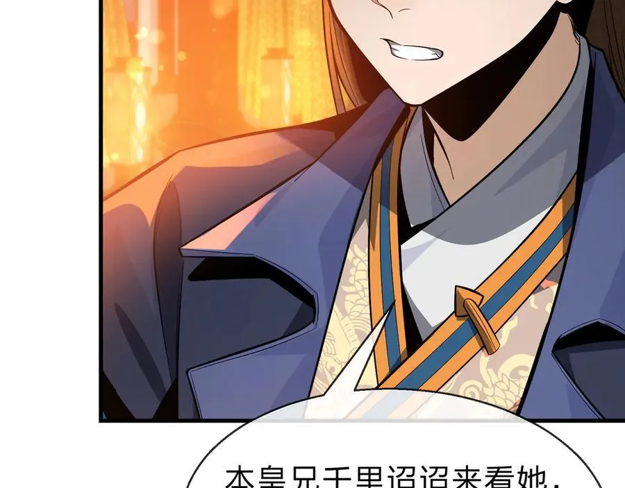 第76话 包魔尊大人满意哦 第56页