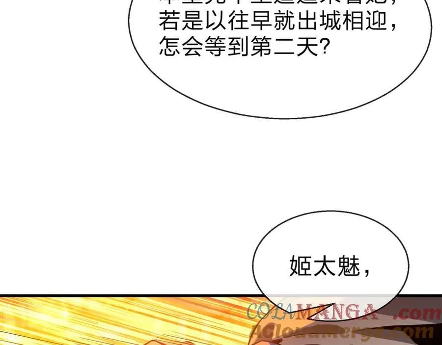 第76话 包魔尊大人满意哦 第57页