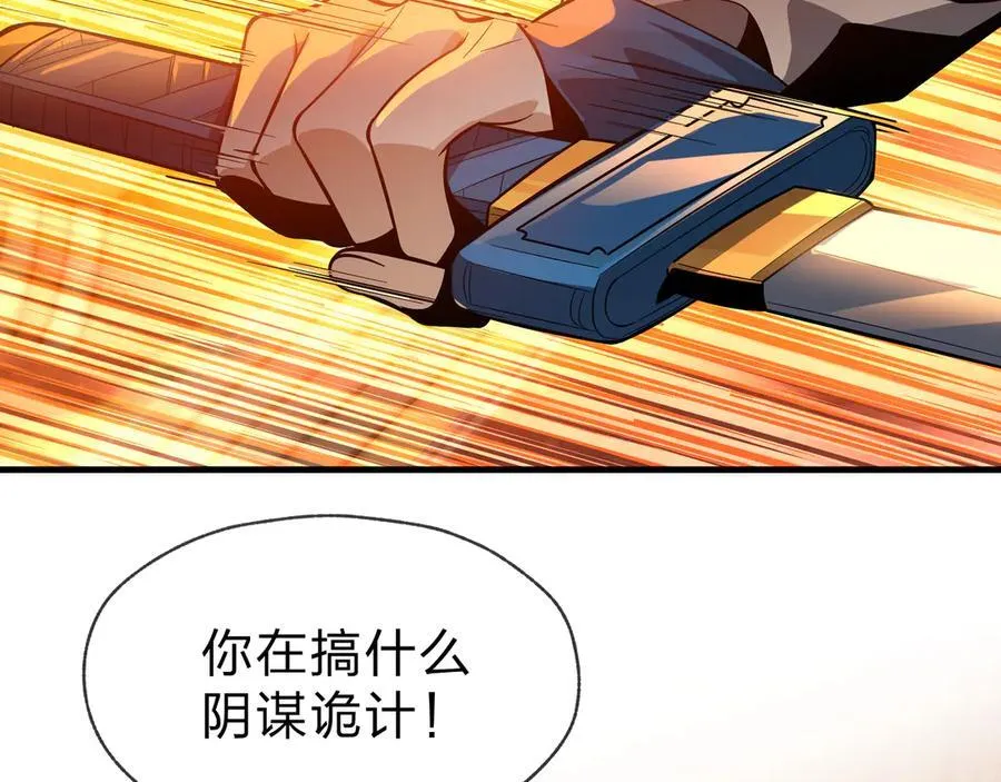 第76话 包魔尊大人满意哦 第58页
