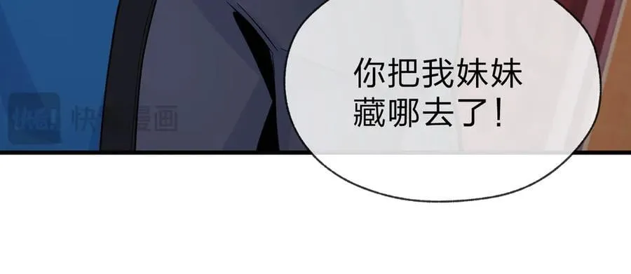 第76话 包魔尊大人满意哦 第62页