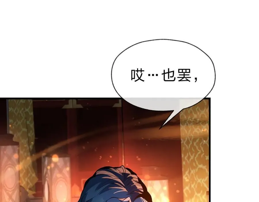 第76话 包魔尊大人满意哦 第63页