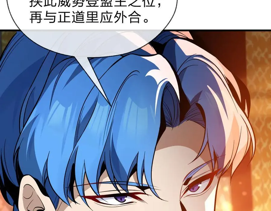 第76话 包魔尊大人满意哦 第66页