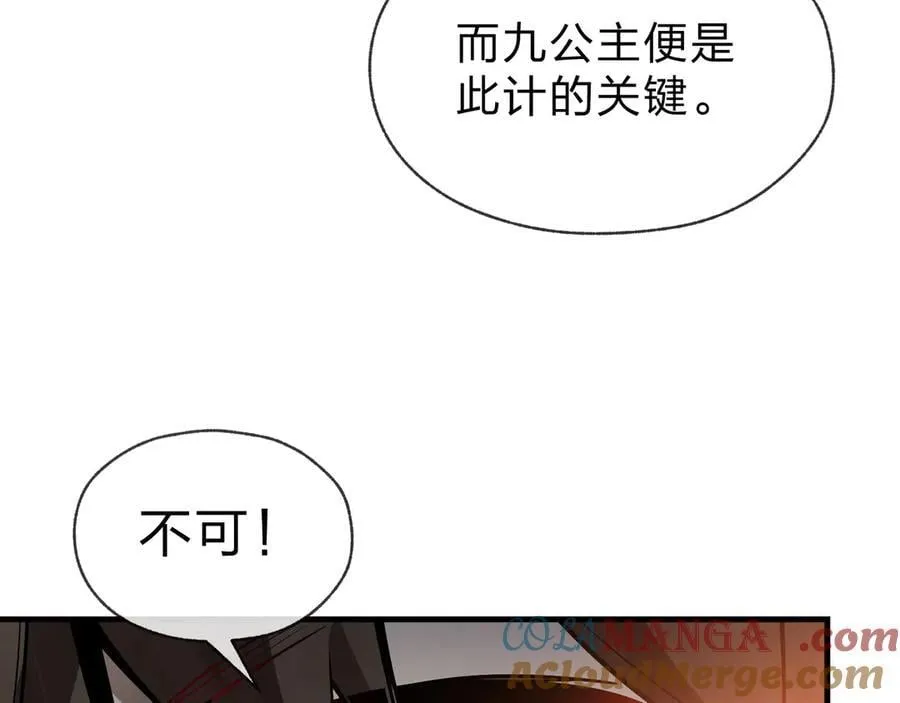 第76话 包魔尊大人满意哦 第73页