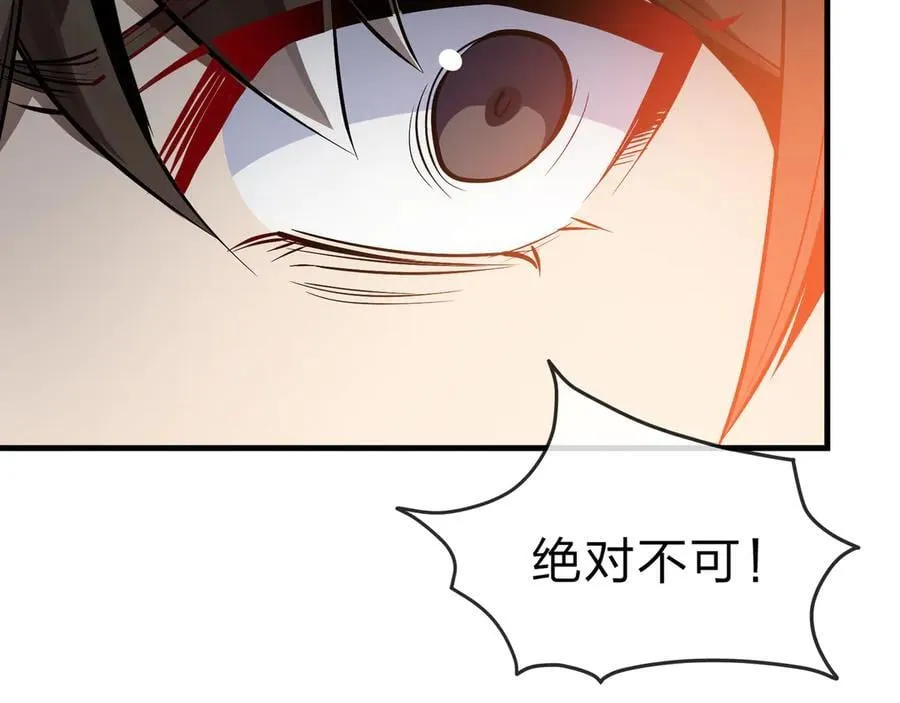 第76话 包魔尊大人满意哦 第74页