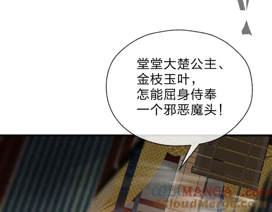 第76话 包魔尊大人满意哦 第77页