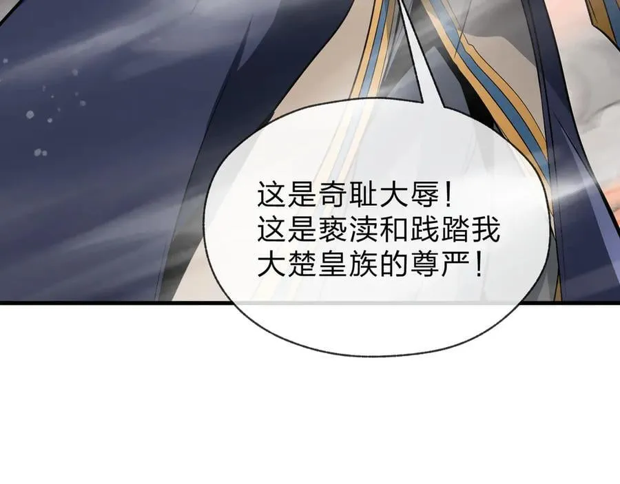 第76话 包魔尊大人满意哦 第82页